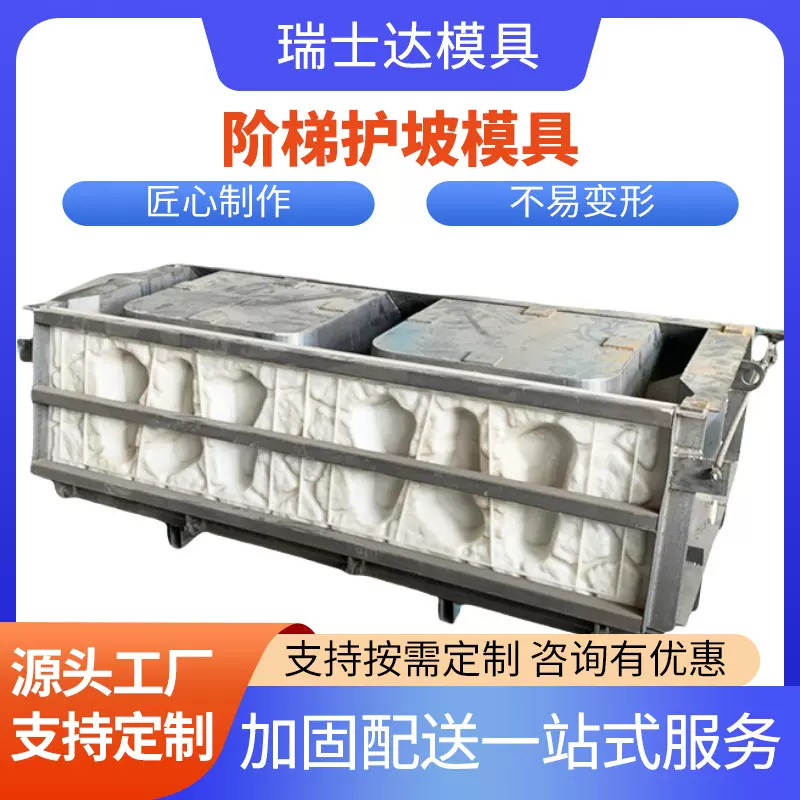 批发阶梯护坡模具箱式挡土墙水库水利框格模板生态砌块钢模具