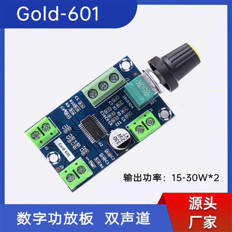 双声道数字功放板60W2.0纯后级迷你功放模块高保真12V带功放