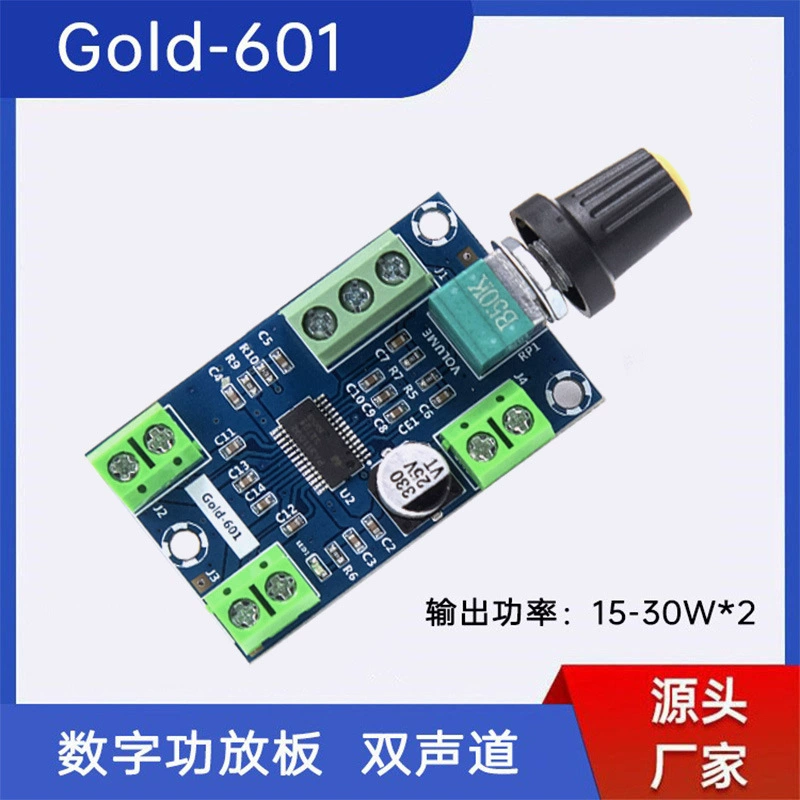 Плата двухканального цифрового усилителя 60 Вт High Power 2,0 чистый модуль мини-усилителя заднего уровня лихорадка высокая точность 12 В