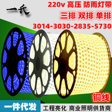 2835�޺��ѹ��ˮ������LED�ƴ���������5050RGB�߲�5 730��ɫ��