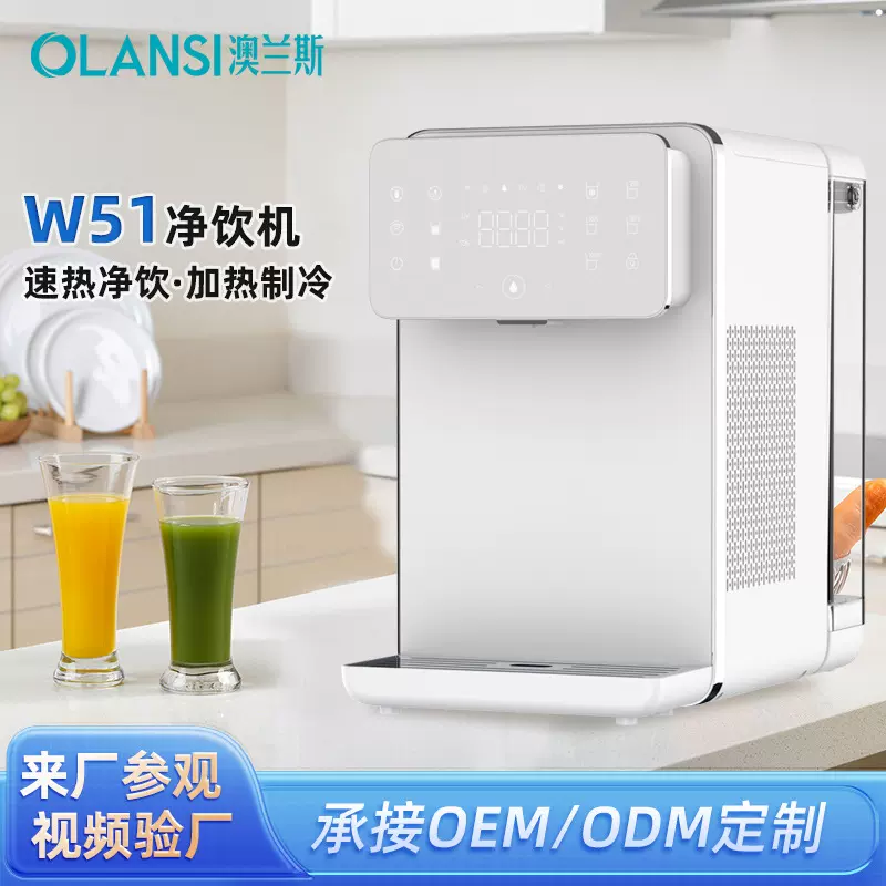 澳兰斯新款即热饮水机加热多档控温速热烧水台式净饮机大容量水箱