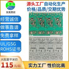 廠家快速供應半玻纖22F單面板pcb線路板CEM-1線路板加工量大價優