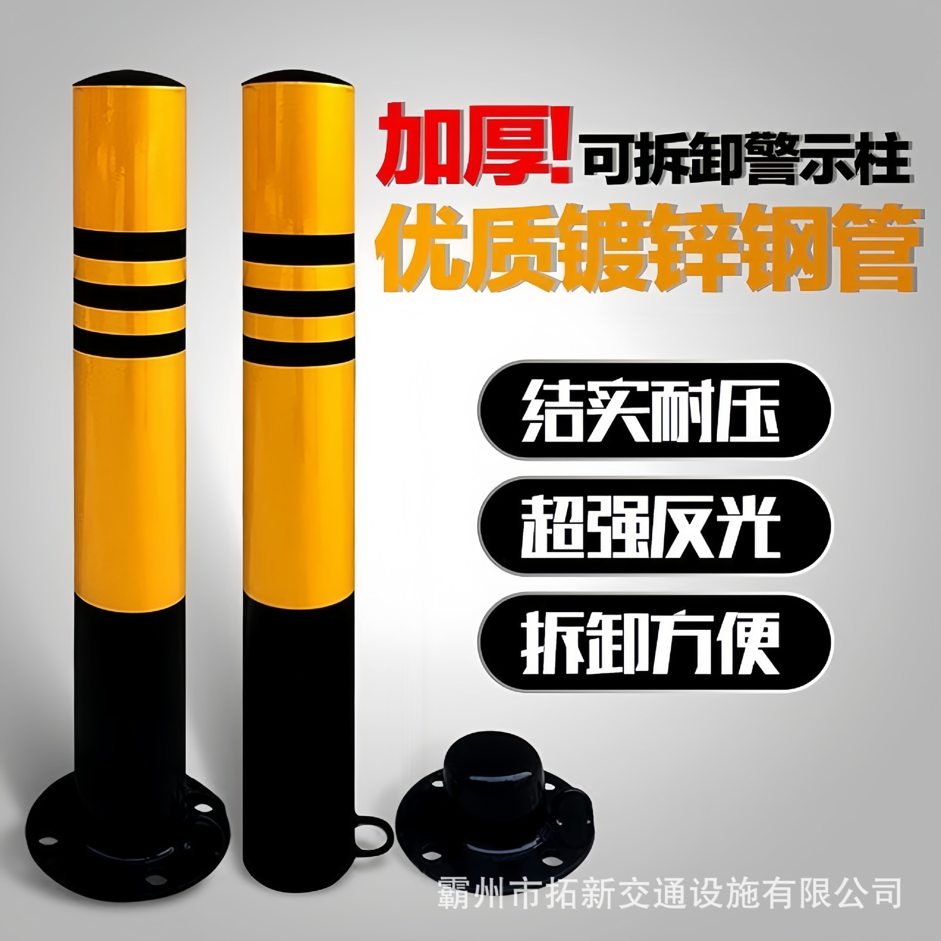 警示立柱防撞柱加厚钢管警示柱停车挡车地桩黄黑烤漆道路隔离立柱