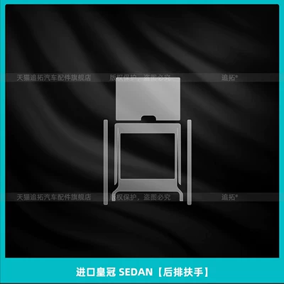 Car interior film | and Central Control Screen Tempered Film - imported-crown-sedan-rear-armrest