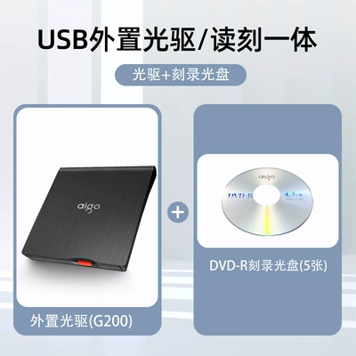 Mobile Optical Drive Reading | Car DVD player - g200-optical-drive-5-dvd-r-discs