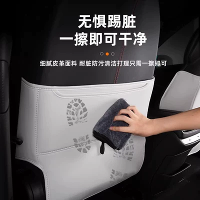 Anti-Kick Pad, Rear Seat Backrest | Chair back anti-kick pad
