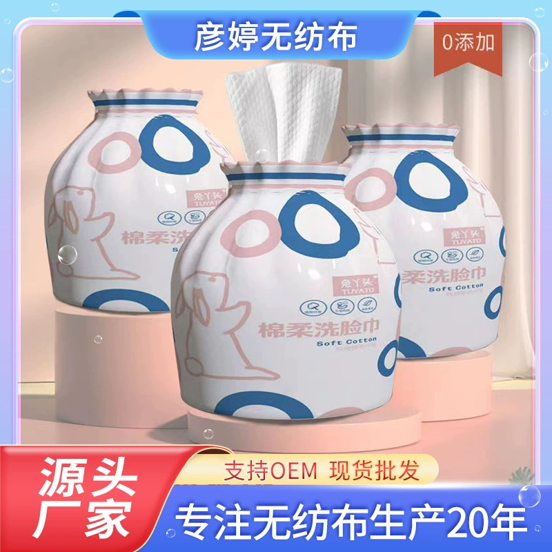 Одноразовое полотенце для мытья лица Большой рулон Салон красоты Специальное большое утолщенное полотенце для чистки лица Полотенце для влажного и сухого использования Полотенце для мытья лица с жемчужным узором