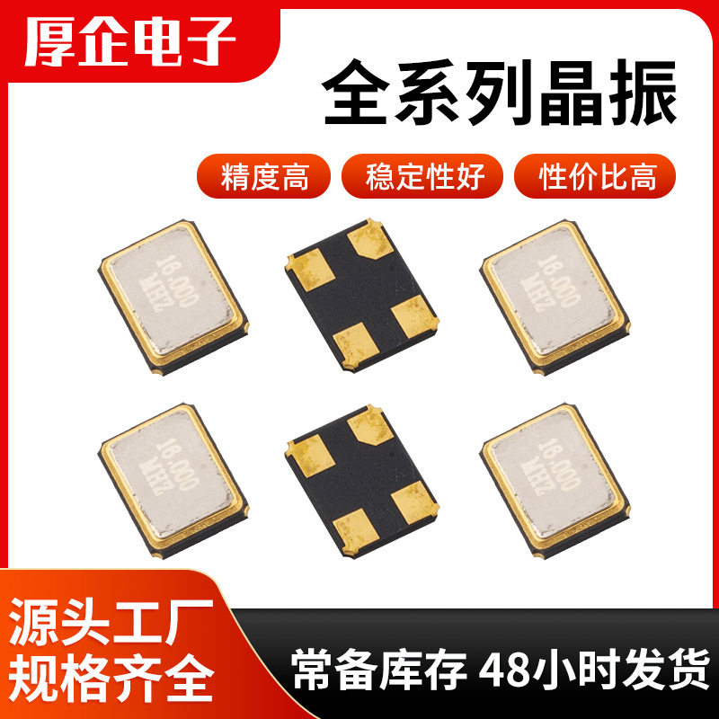 27.1383MHZ  27.13827MHZ晶振13.52127MHZ 10PPM晶体谐振器