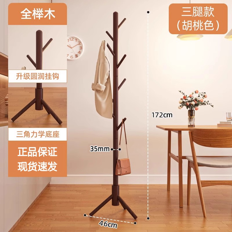 [수입너도밤나무] 월넛색 다리 3개 (상부 실크 라운드 후크 8개)