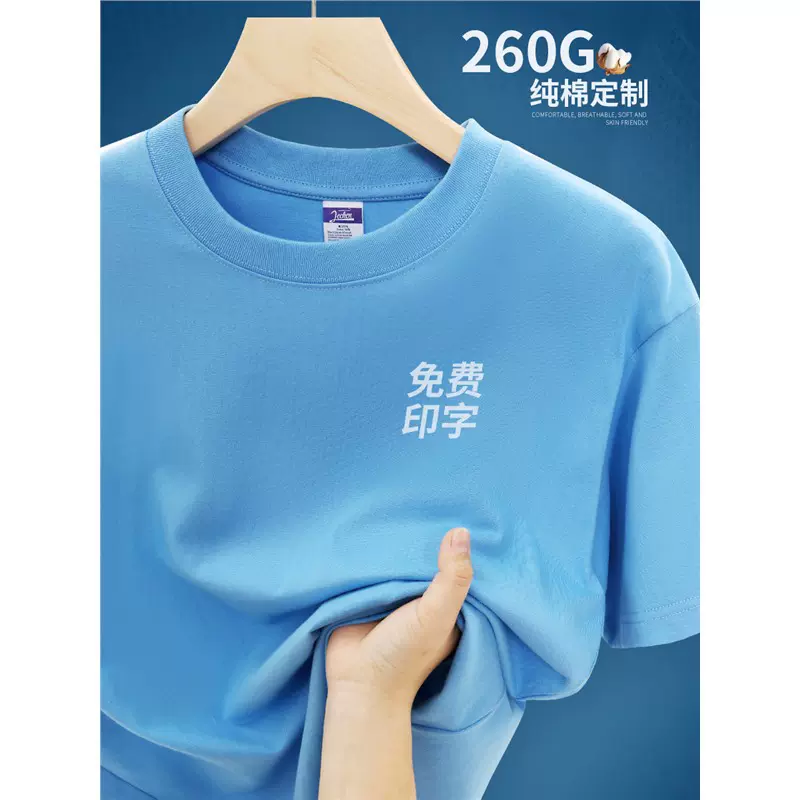 夏季圆领工作服订制短袖t恤团体班服团建广告文化衫定制印logo男