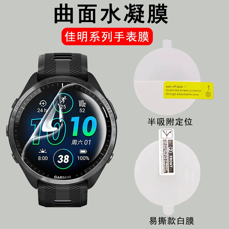Защитная плёнка на весь экран TPU HD для часов Garmin Venu 3 Plus, совместима также с Garmin Fenix 5S/Plus, защита экрана