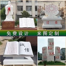 石雕书本刻字汉白玉大理石日晷校园人物文化卷轴雕塑孔子石碑摆件