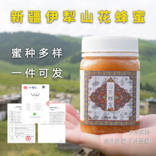 源头厂家直供代发新疆山花蜂蜜纯正天然农家土蜂蜜山花百花蜂蜜