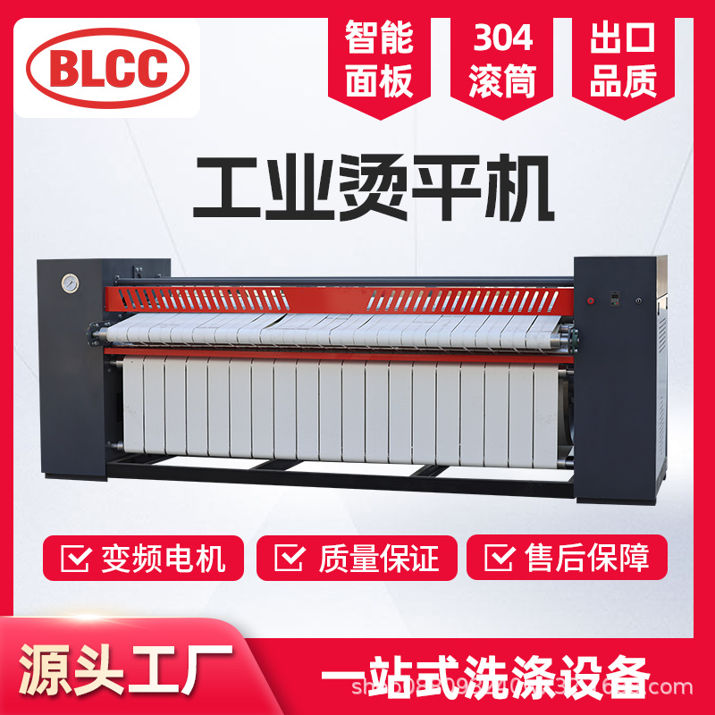 BLCC工业烫平机全自动送布草酒店宾馆医院智能调控电加热熨烫设备
