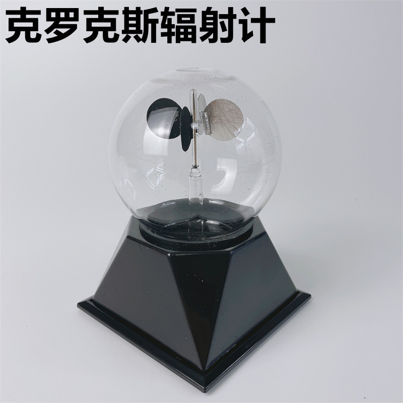 克罗克斯辐射计 克鲁光压风车热模型实验教学仪器中学生科学25104