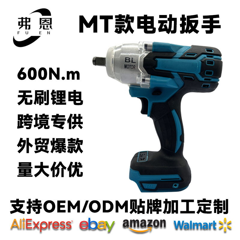 电动扳手起子机21V锂电无刷螺丝刀家用装修600扭