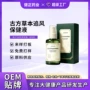 喷雾温热理疗腰背保健液