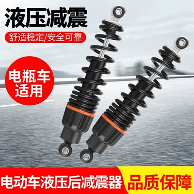 Electric car hydraulic rear damping system