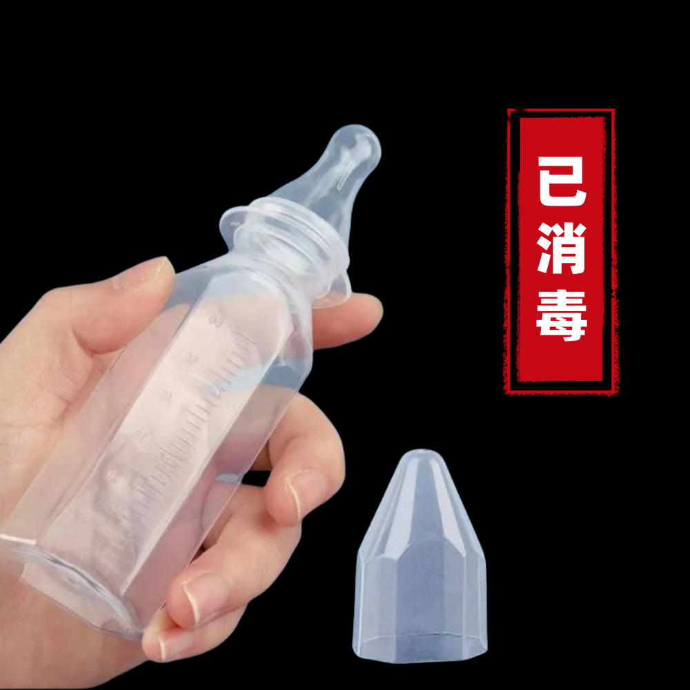 50 Disposable Bottles, Standard Diameter Bottles, Newborn Baby Bottles, Premature Baby Bottles, Hospital Delivery Bottles