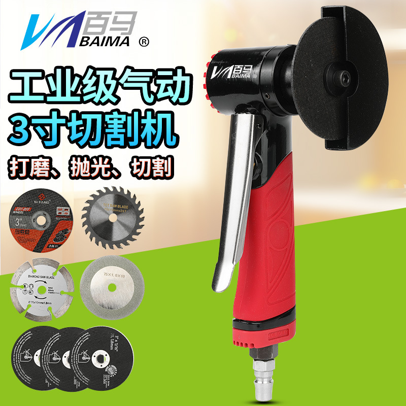 百马29B气动切割机 3寸砂轮机 云石瓷砖木材金属角磨机打磨机