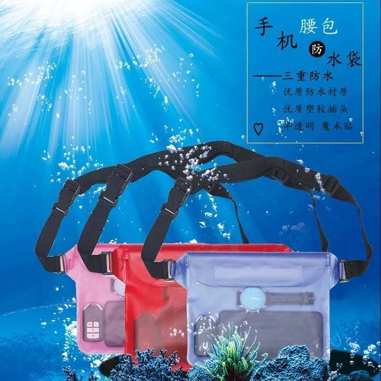 漂流游泳三层密封手机防水袋收纳包触屏斜跨加大外卖 PVC防水腰包