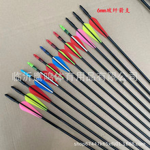 6mm玻纤箭 各种箭尾颜色箭羽尺寸颜色 射箭弓箭箭支