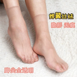 隐形袜蝉翼丝袜夏季无痕宽口肤色中筒超薄脚尖透明水晶丝短不掉跟