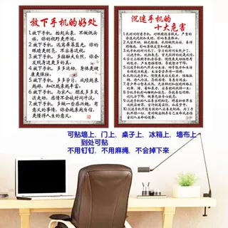 沉迷手机的十大危害墙贴放下手机专心看书贴图小心手机不干胶贴纸