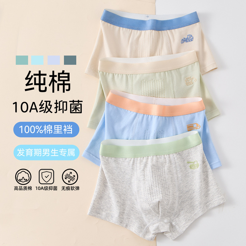Children's underwear made of pure cotton, Class A cotton, for teenage boys aged 10-15, large boys' boxer briefs, boys' shorts Children's underwear made of pure cotton, Class A cotton, for teenage boys aged 10-15, large boys' boxer briefs, boys' shorts