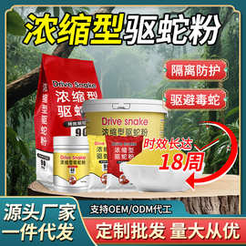 驱蛇粉防蛇户外长效防雨款钓鱼驱蛇颗粒庭院可悬挂驱蛇丸厂家批发