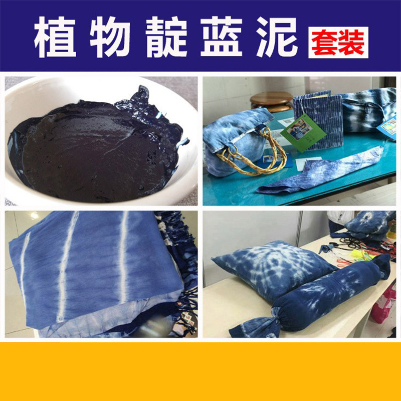 Indigo mud natural dye plant dye indigo wood dye DIY tie dye blue dye wax dye children tie dye material