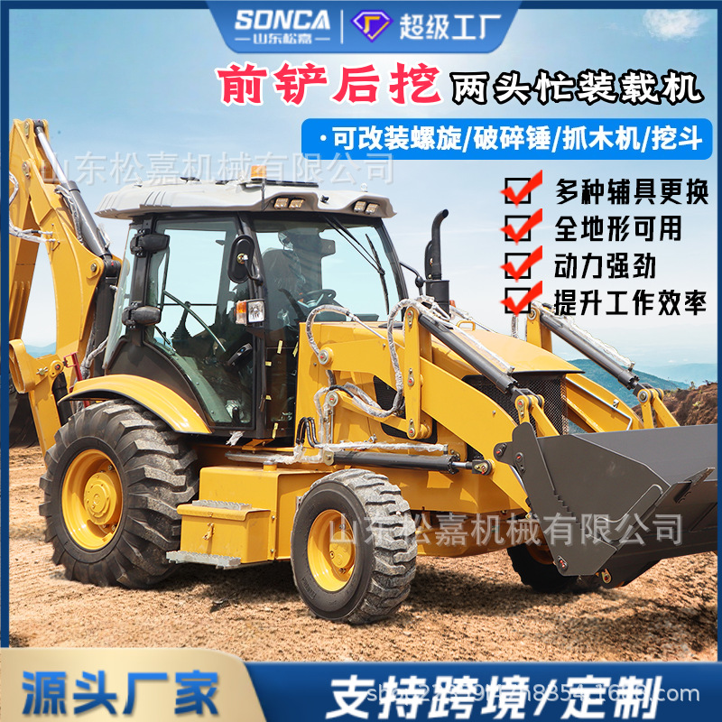 Cargador de excavación ocupado de dos cabezas diesel de cuatro tracciones cargador ocupado de dos cabezas multifuncional de pala delantera y máquina de excavación trasera de doble propósito