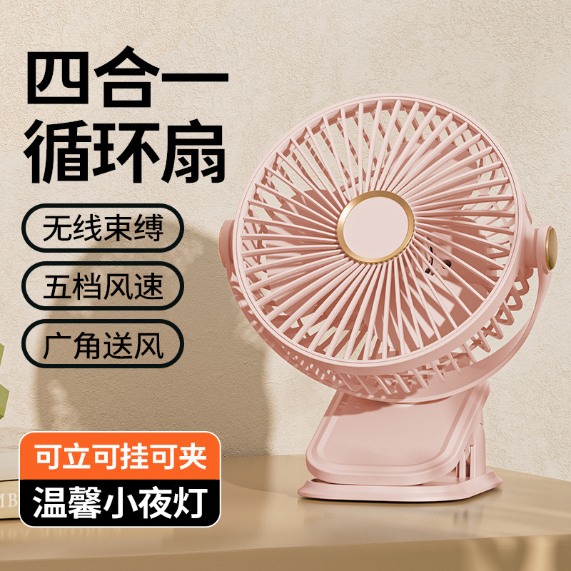 多機能クリップファンusb充電ライトデスクトップ壁掛け扇風機学生寮ベッド夜灯クロスボーダー|undefined