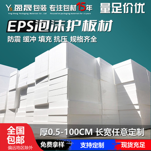Eps Foam Board, Length and Width 20cm, Thickness 1cm, in Stock, 300 Sheets, 10kg Density Packaging Material, Construction Site Filling Foam