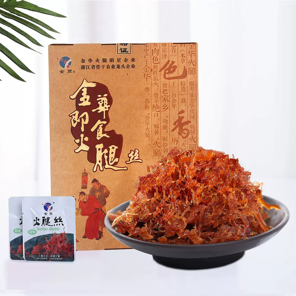 金华金贸火腿丝250g开袋即食速食零食专利产品女生白领追剧休闲