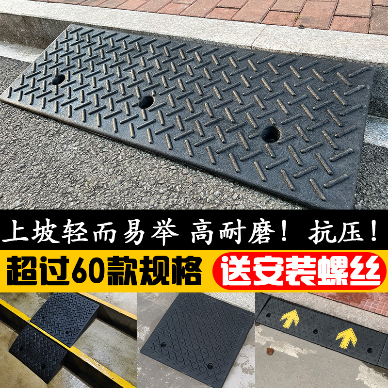 台阶垫门槛斜坡垫马路牙子橡胶汽车路沿坡家用上坡垫爬坡垫减速带