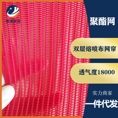 工廠定制款雙層熔噴布輸送帶 透氣度18000聚酯熔噴布網帶網簾
