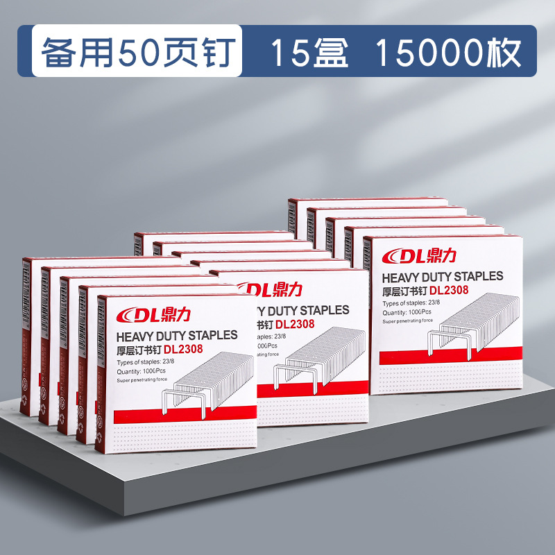 [매칭 50페이지 스테이플] 15,000개들이 15박스(50페이지 스테이플 가능)