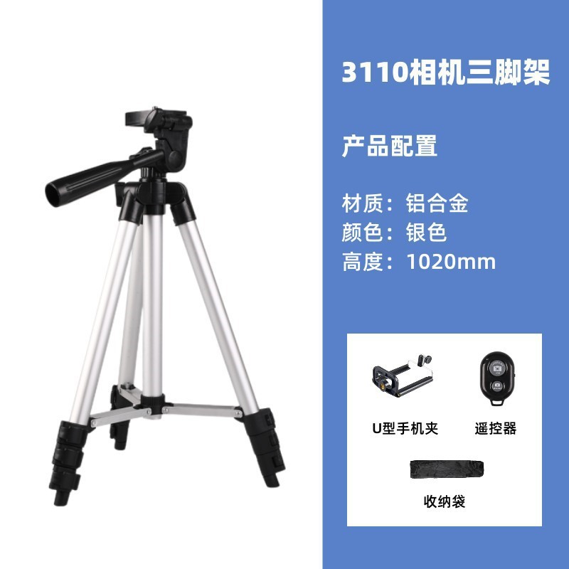 Soporte de proyector de trípode de cámara SLR de aleación de aluminio Soporte de teléfono móvil telescópico portátil Trípode en vivo