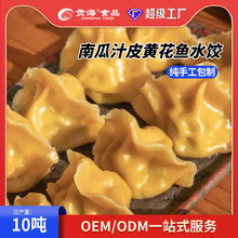 小黄花鱼水饺煎饺皮薄馅海鲜速冻饺子批发速食手作速冻水饺1斤