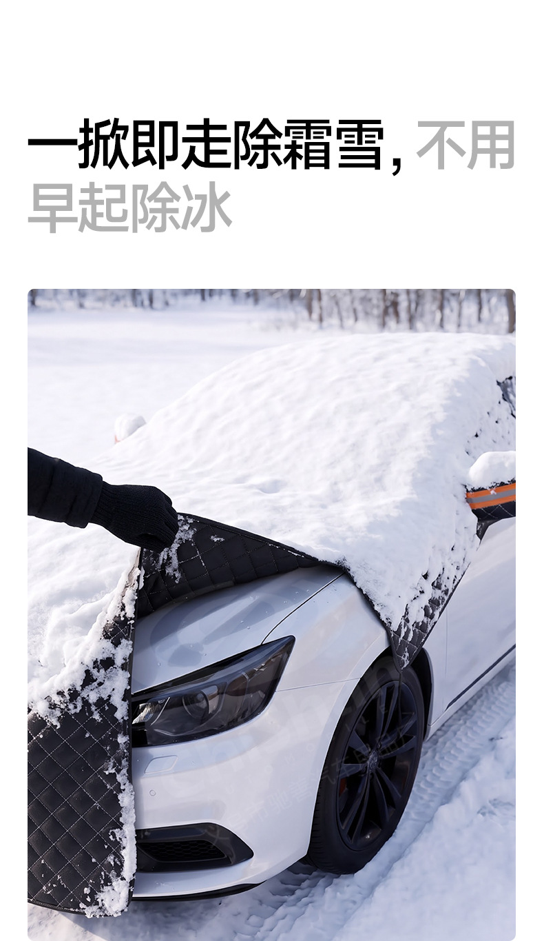 Premium Selection: Extended Length Half-Cover Car Snow Cover for Winter, Engine Hood Snow Guard, Car Snow Shield