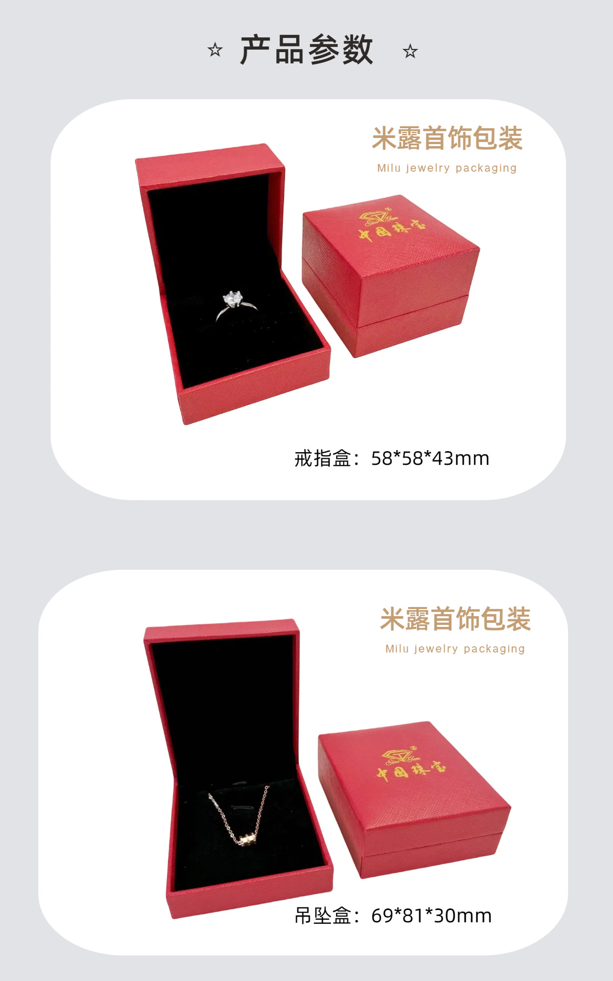 01网格纹首饰盒 详情页