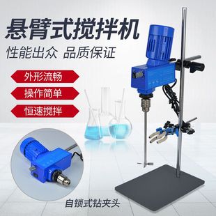 JJ-1B digital display cantilever type constant speed constant speed electric mixer small 120W laboratory stirrer