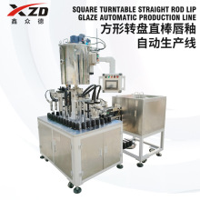 口红唇膏方形转盘直棒唇釉自动生产线化妆品行业机器灌装充填批发
