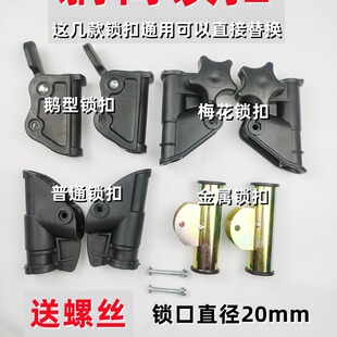 Recliner Accessories Leisure Chair Nap Chair Activity Latch Folding Chair Metal Latch Recliner Brake Attachment