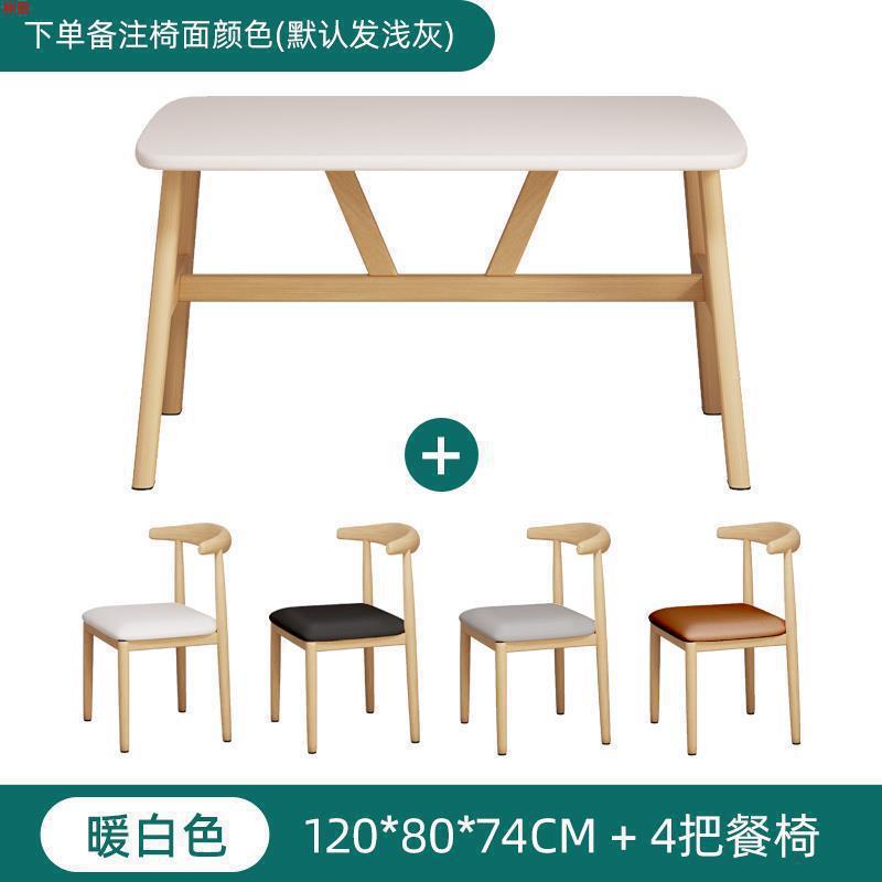 餐桌家用小户型轻奢现代简约长方形餐饮商用桌椅吃饭桌子出租房用|undefined