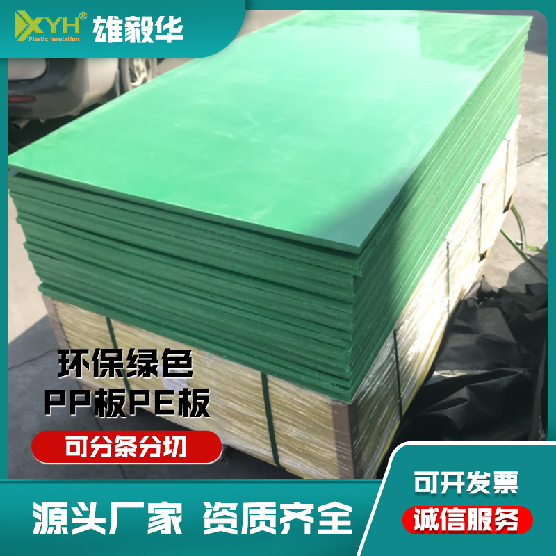 绿色PP板PE板刀模裁断板刀模斩板聚乙烯防堵防粘滑板供应可裁剪