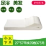 包头美容一次性吸水足浴巾