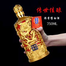 九五经典龙酒52度750ml浓香型白酒纯粮食原浆酒白酒整箱