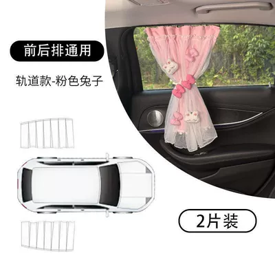 Car curtains | baby sleeping, front and rear - 2-piece-setrabbit-pink-curtain-track-for-car-use